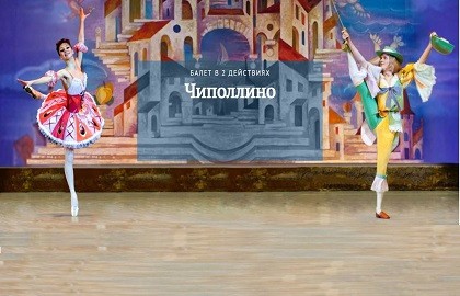Чиполлино