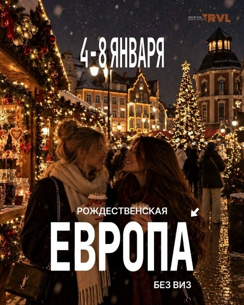 Калининград на Рождество