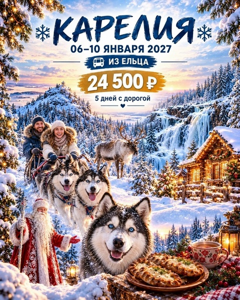 Зимняя рождественская сказка в Карелии