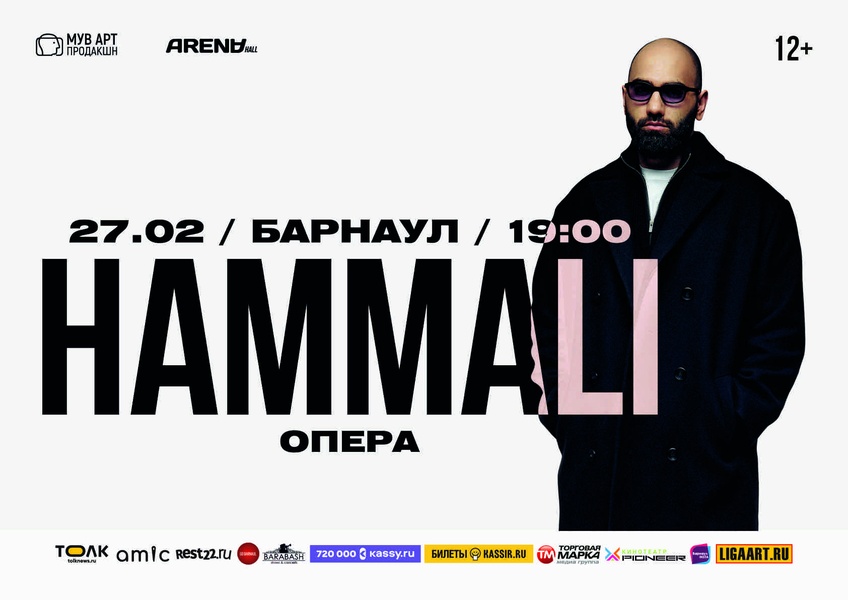 HammAli