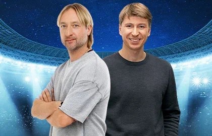Евгений Плющенко и Алексей Ягудин – «Мушкетёры 25 лет спустя»