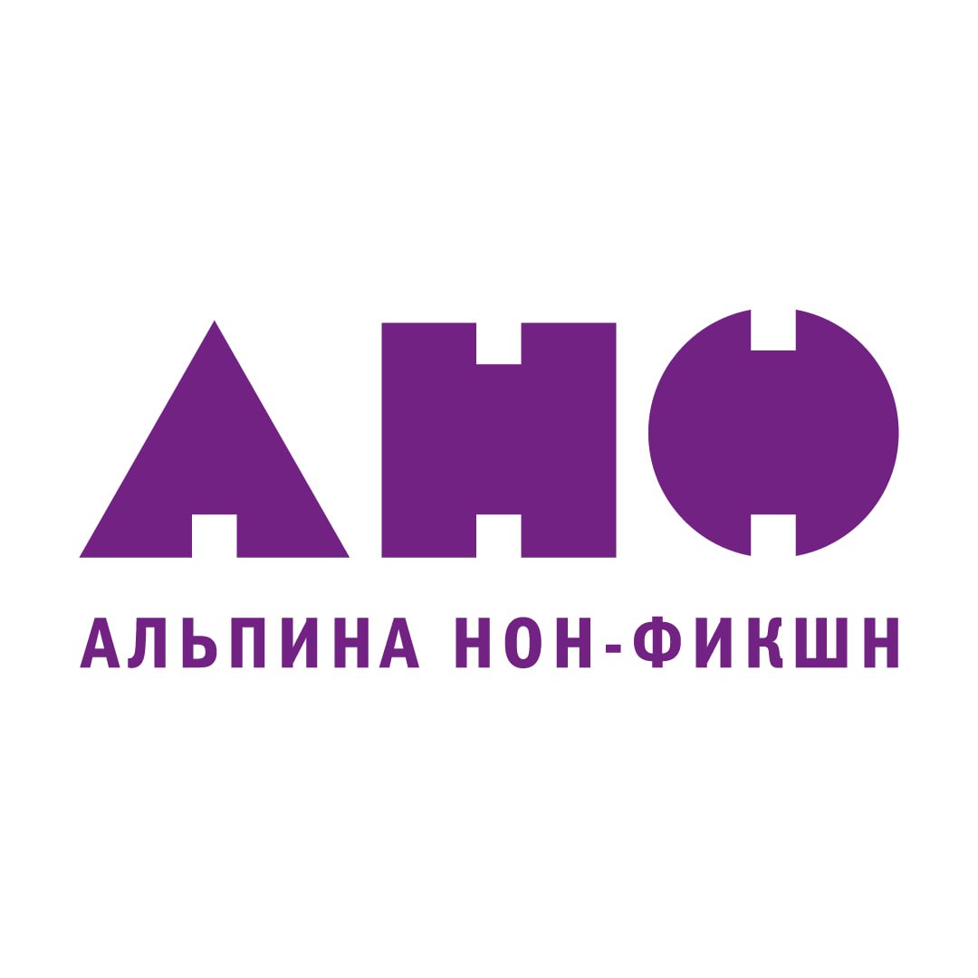 Издательство "Альпина нон-фикшн"