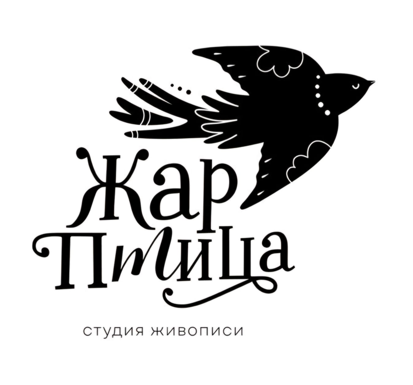 студия Жар-птица, ТГ 8-952-153-2524