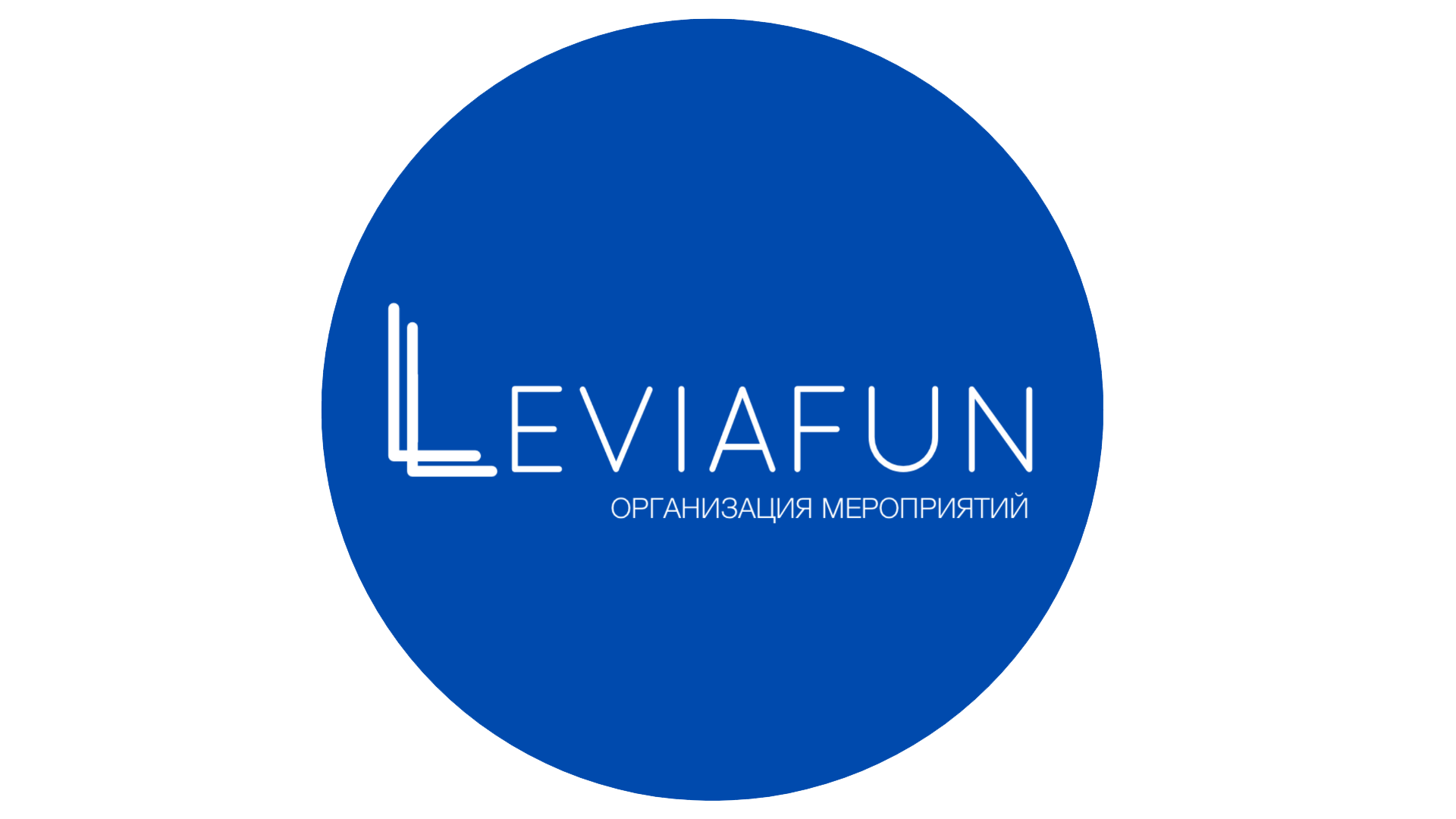 Творческое объединение LEVIAFUN