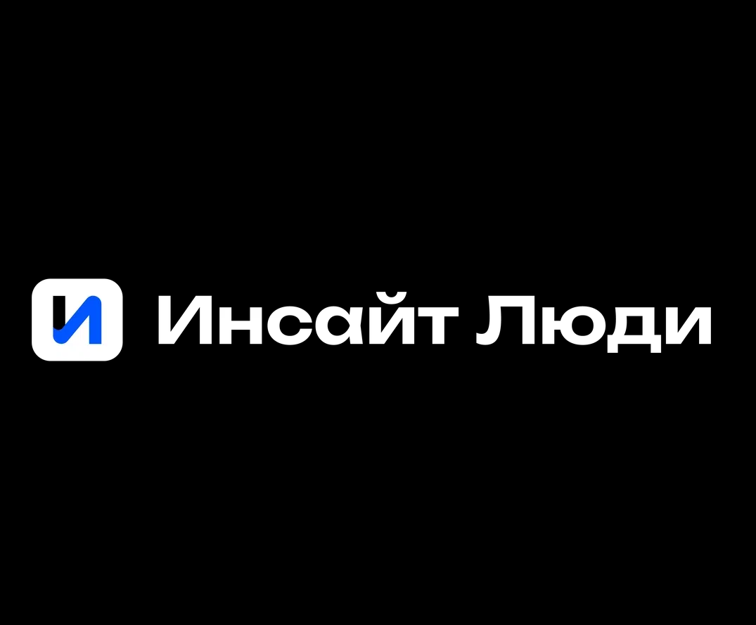 Продюсерский центр «Инсайт Люди»