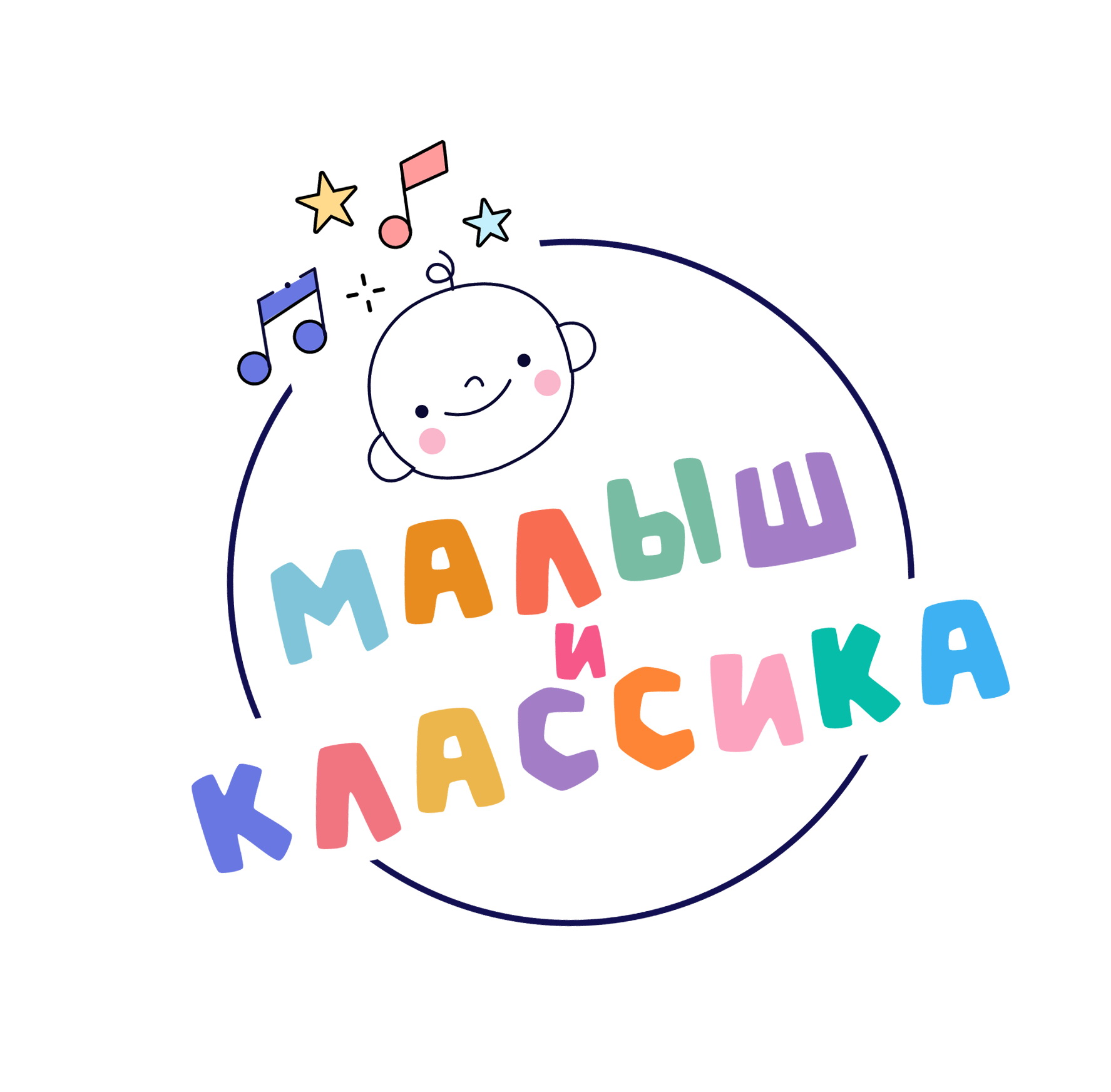 Музыкальное Бэби - шоу "Малыш и классика"