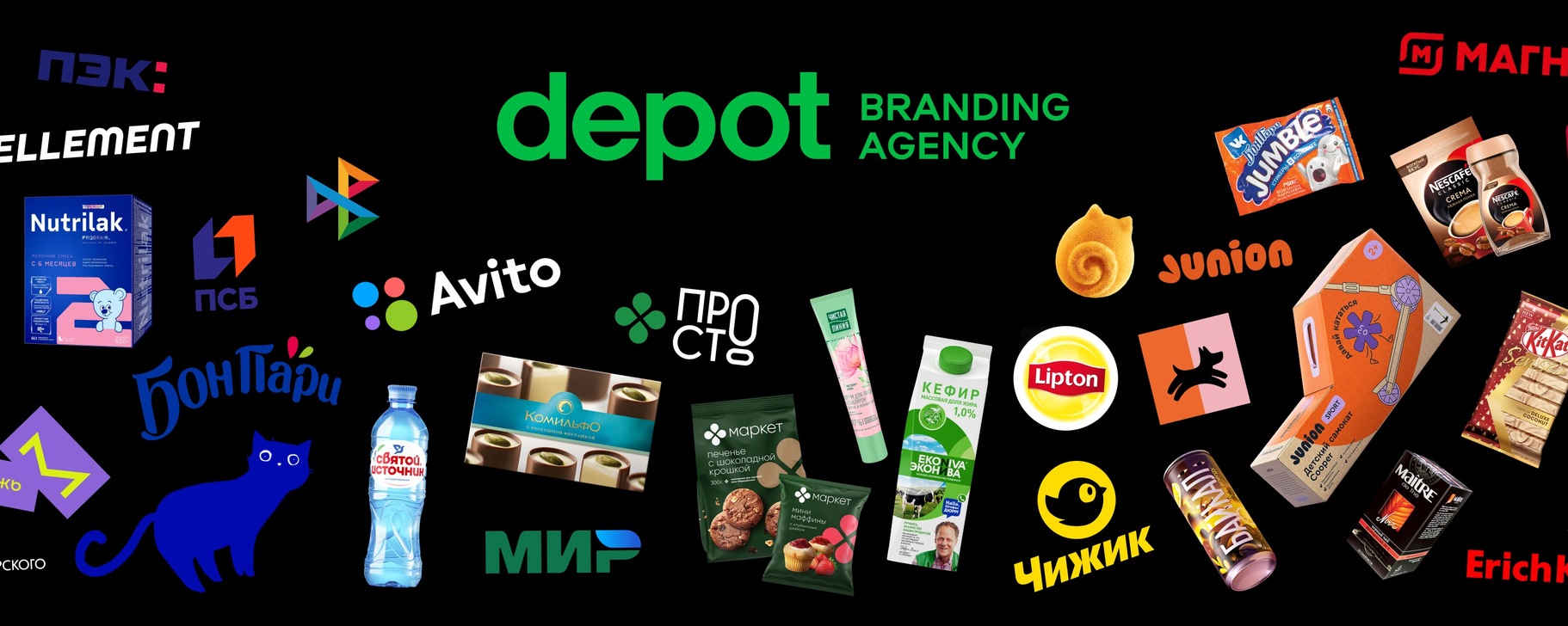 Depot — Брендинговое агентство №1 в России