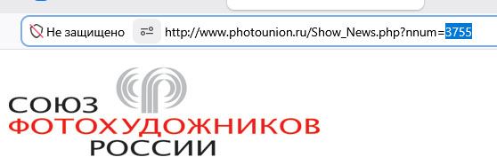 Союз фотохудожников России