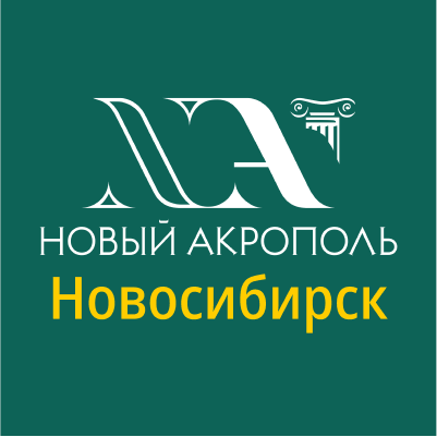 Культурный центр «Новый Акрополь»