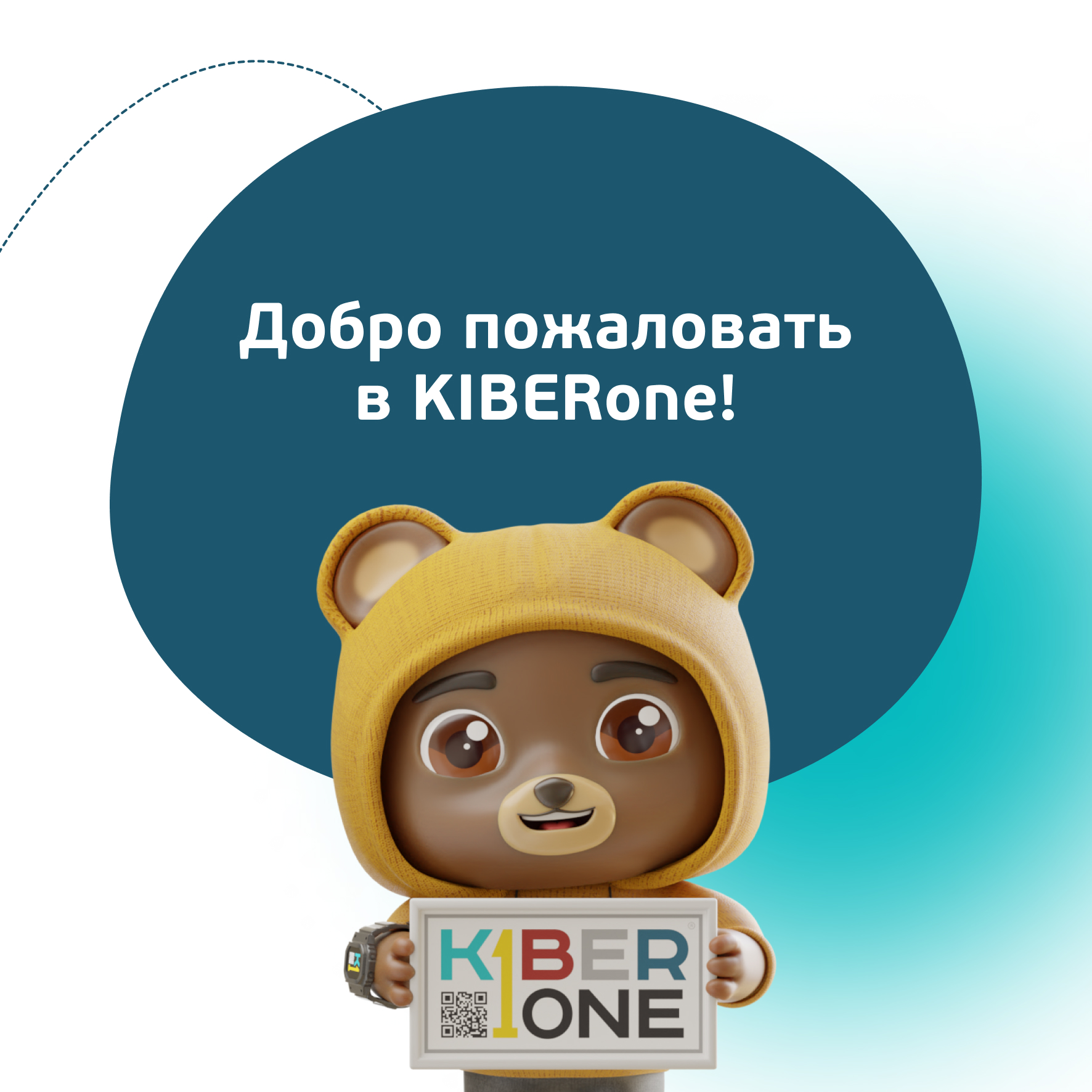 KiberOne Тверь