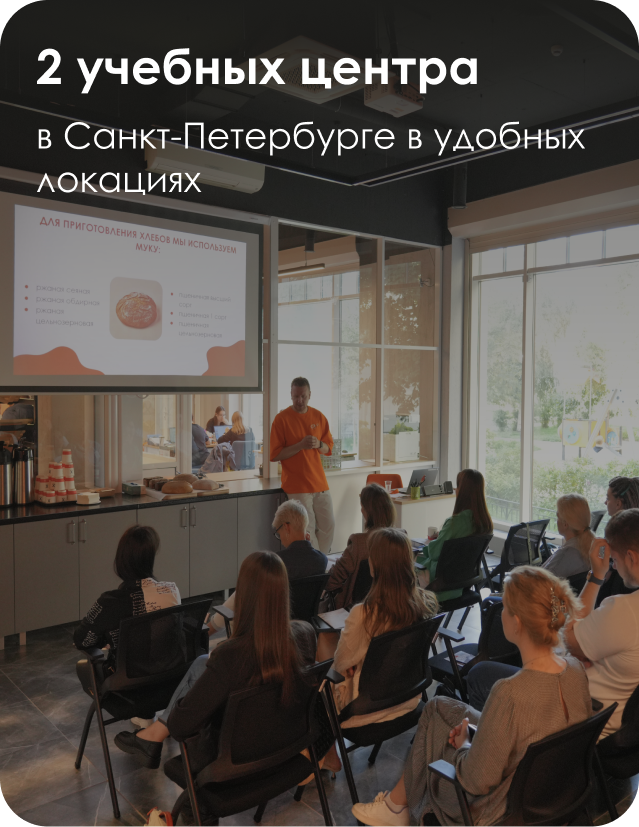 Учебный центр Хлебник