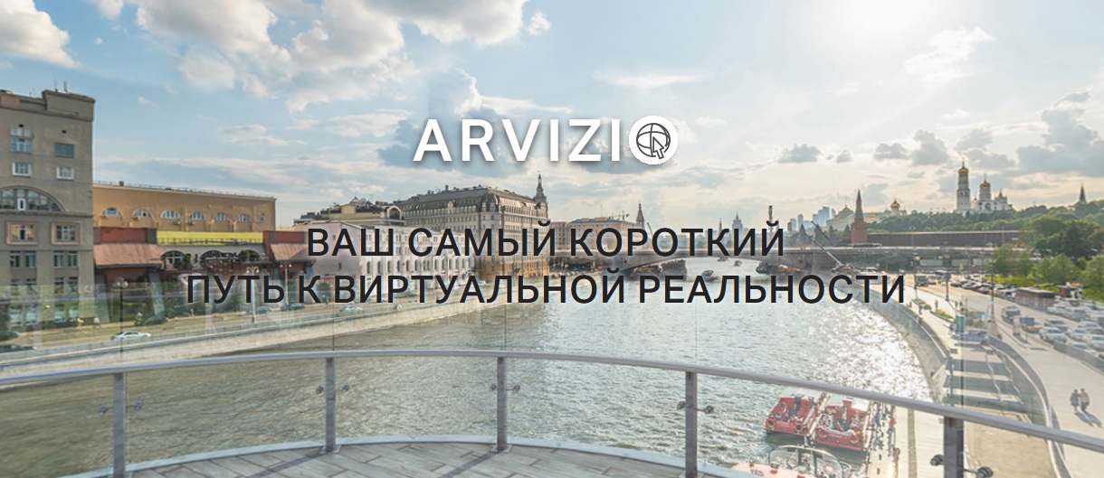 Arvizio