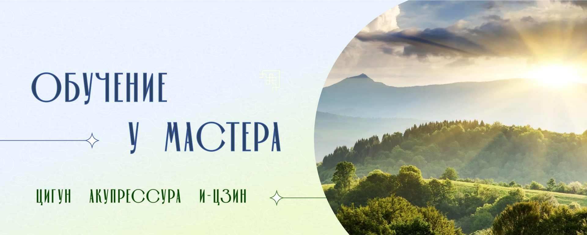 Центр духовного и социального развития 'Пять Элементов'