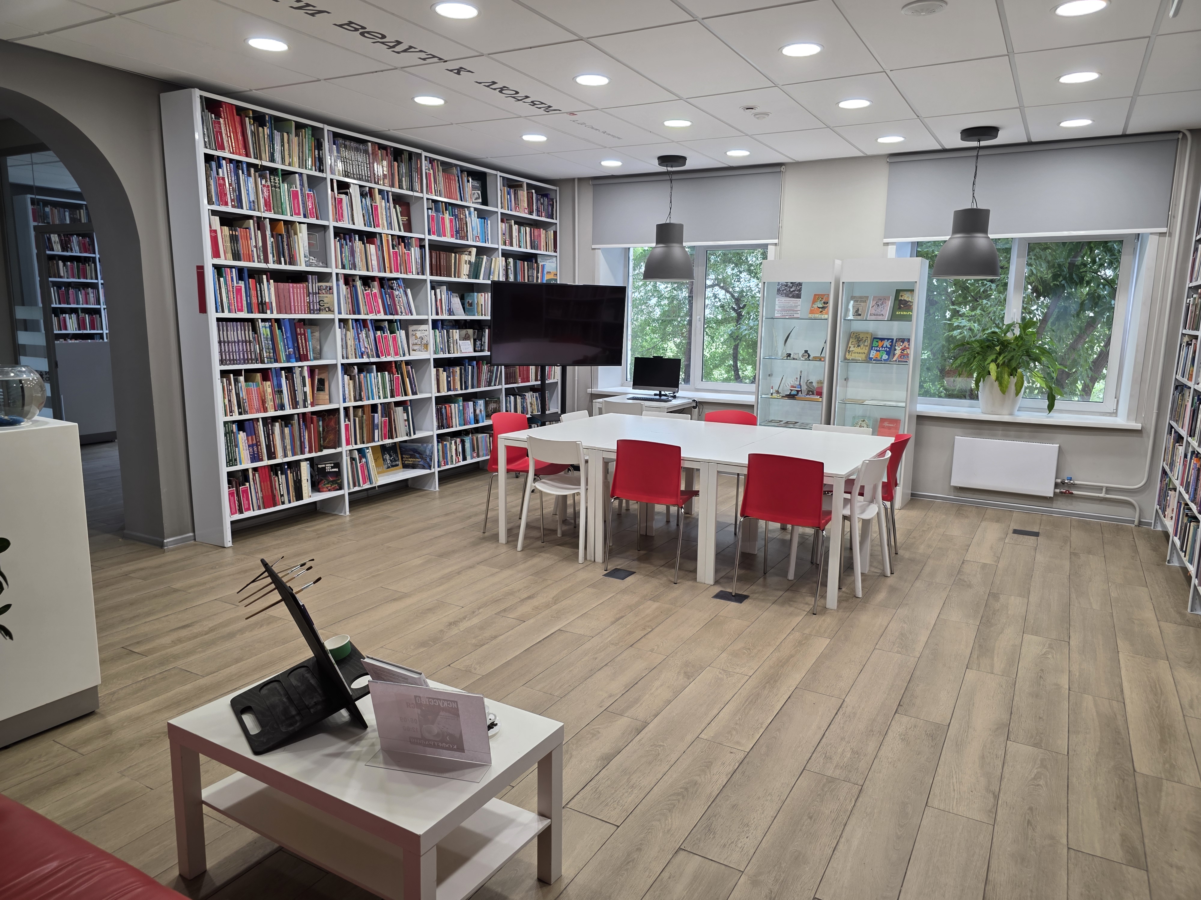 Городская библиотека им. К. Паустовского