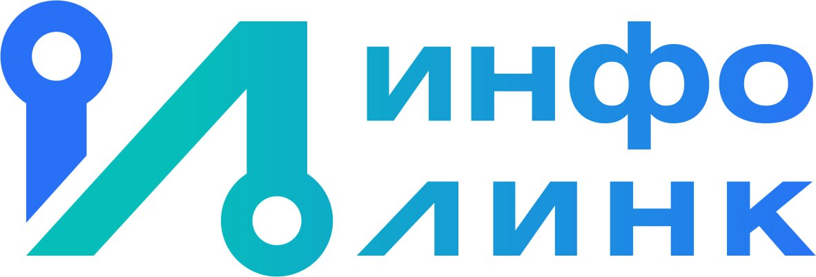ИнфоЛинк