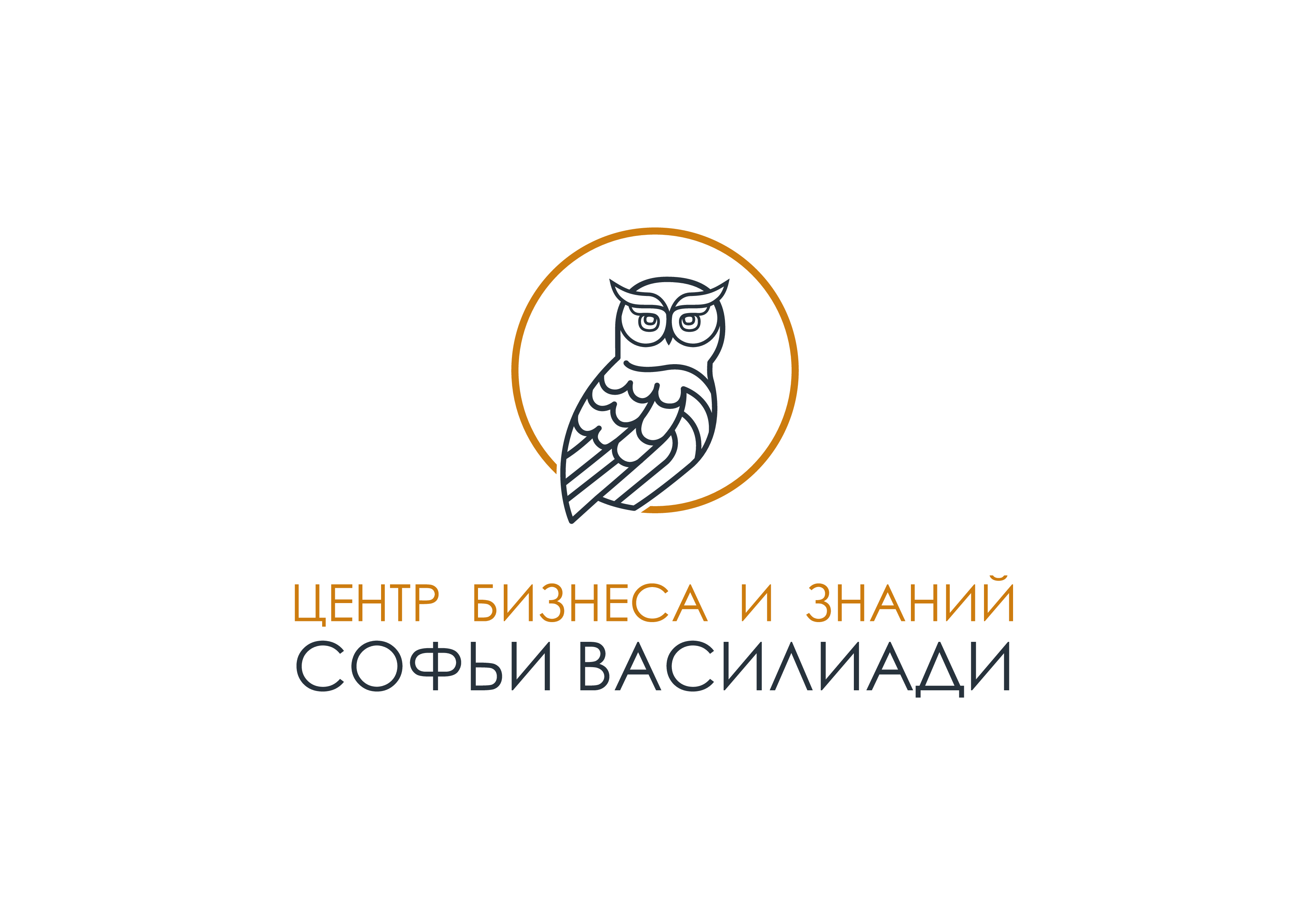 Центр бизнеса и знаний Софьи Василиади