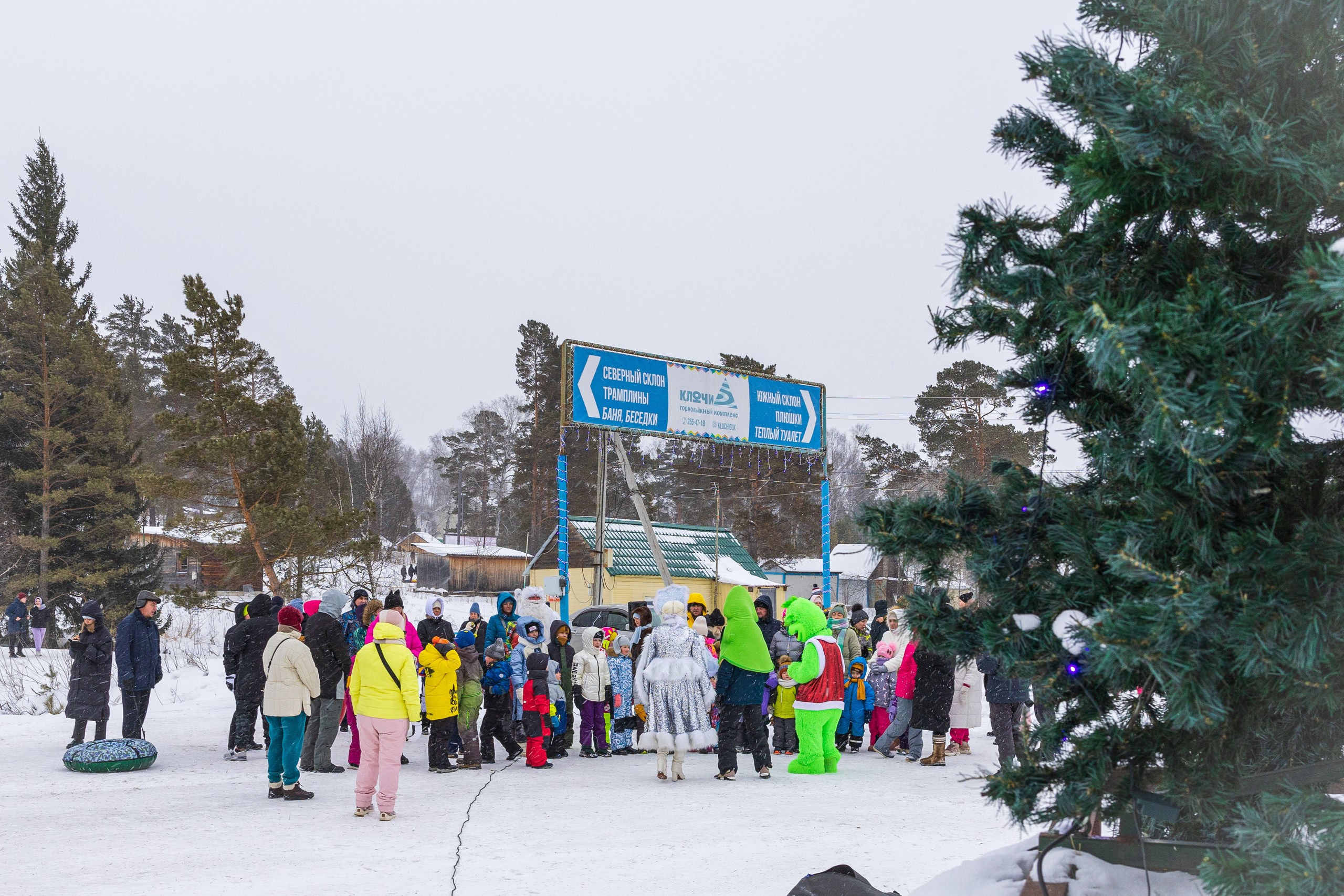 Горнолыжный комплекс «Ключи»