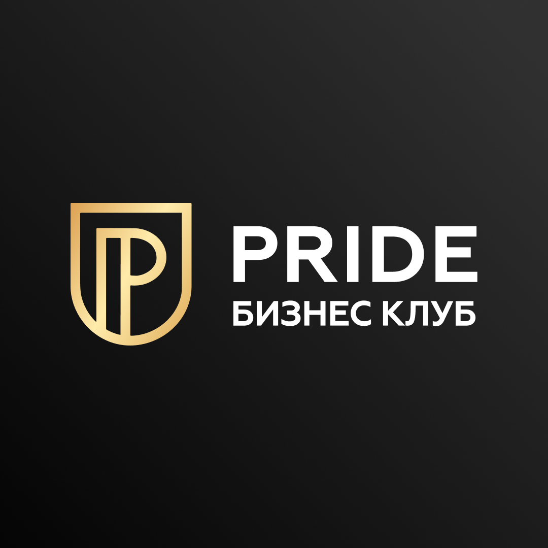 Бизнес клуб PRIDE