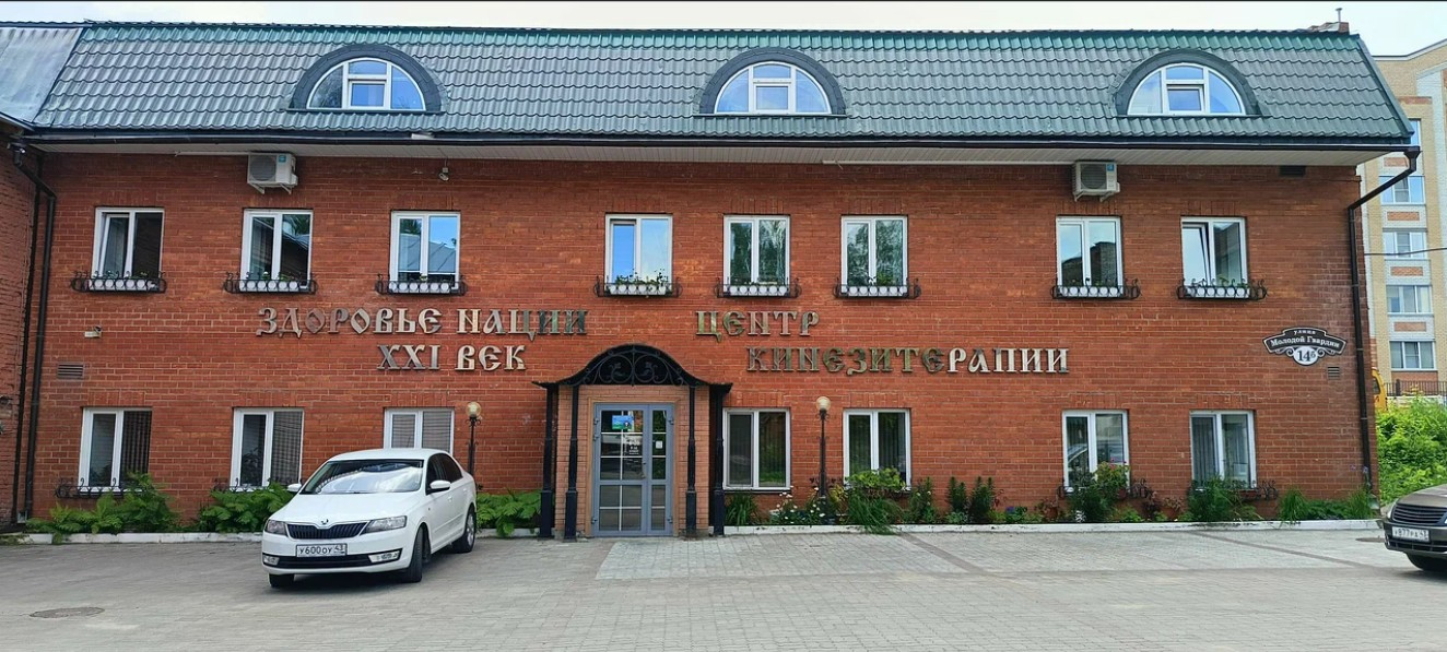 Центр Кинезитерапии