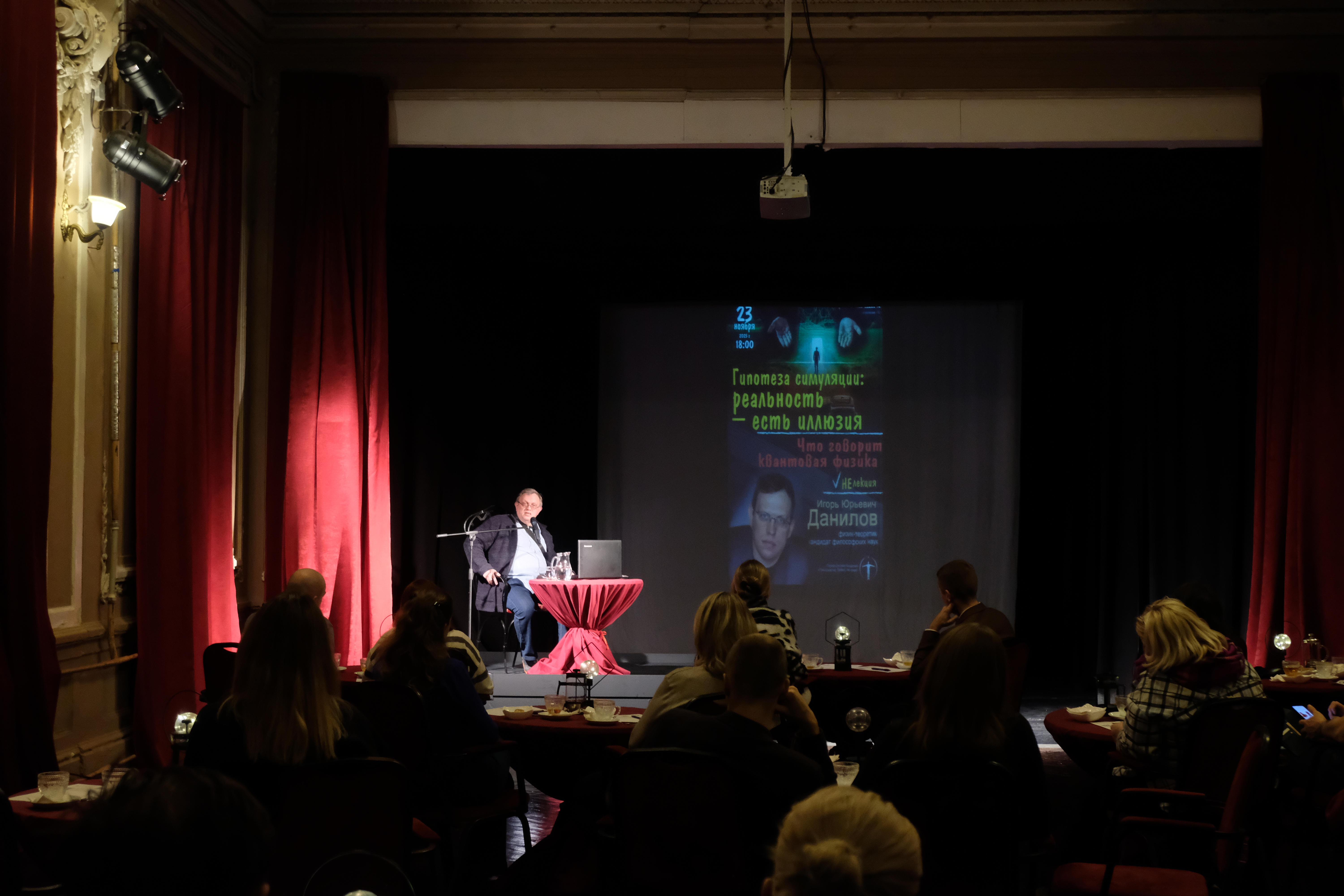 Первая русская Академия «Пространство. Время. Человек»