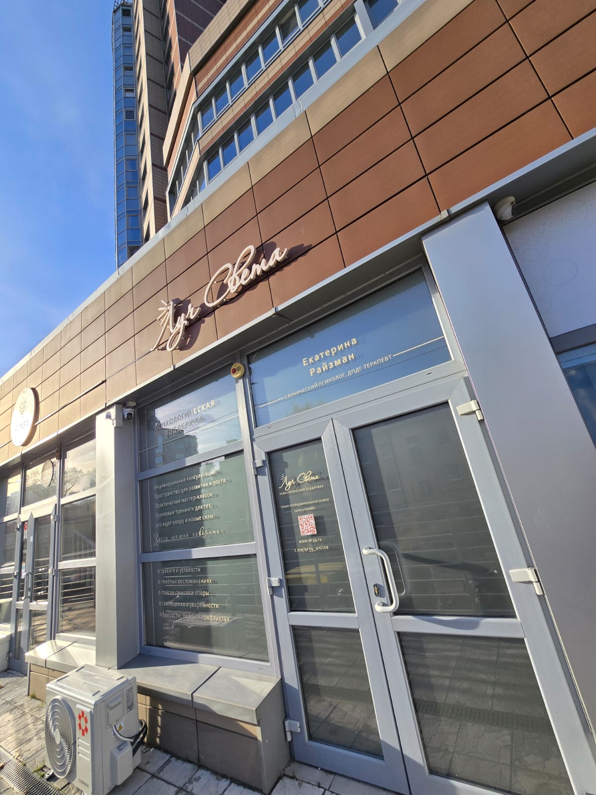 Пространство "Луч Света"