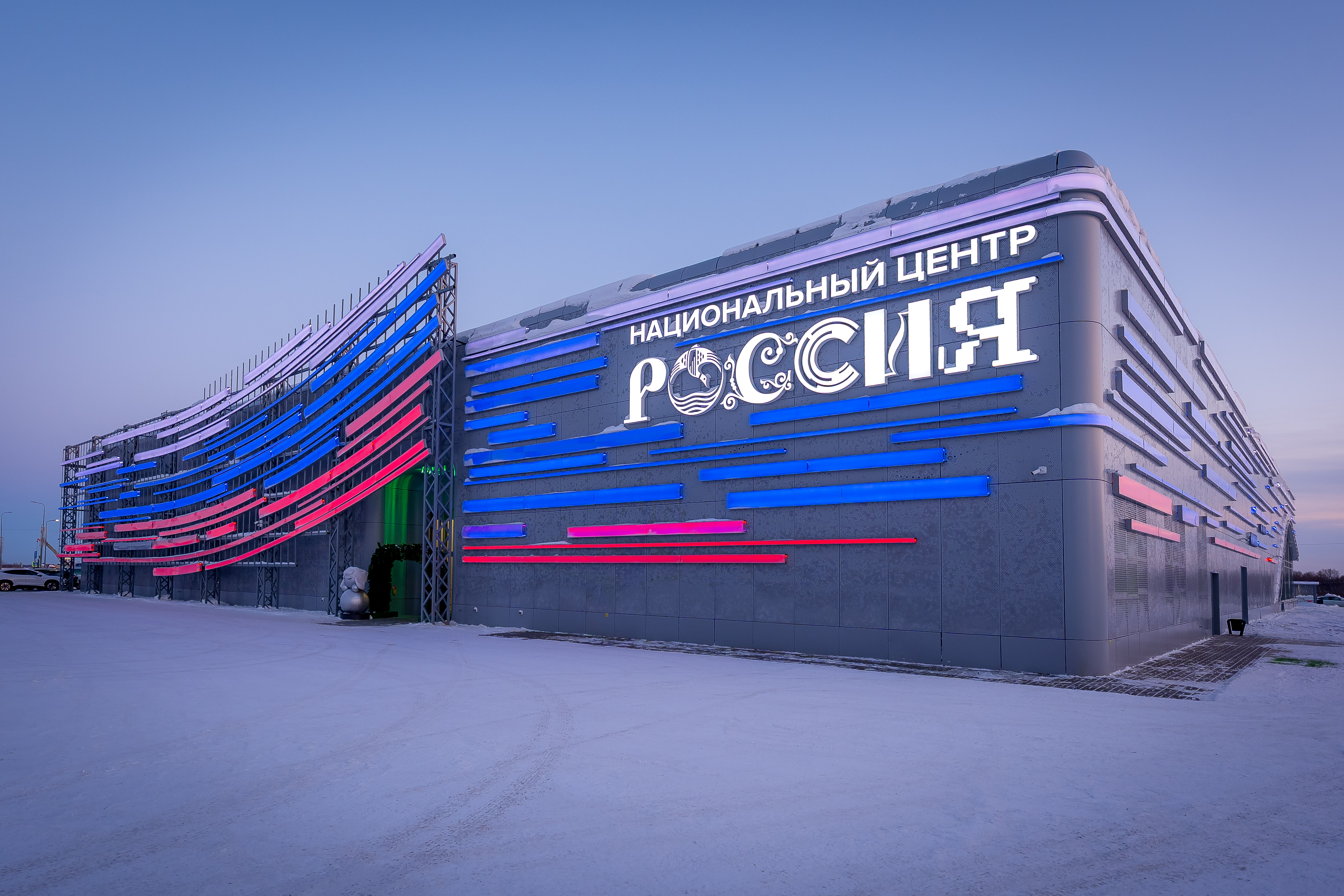 Национальный центр "Россия" в Югре