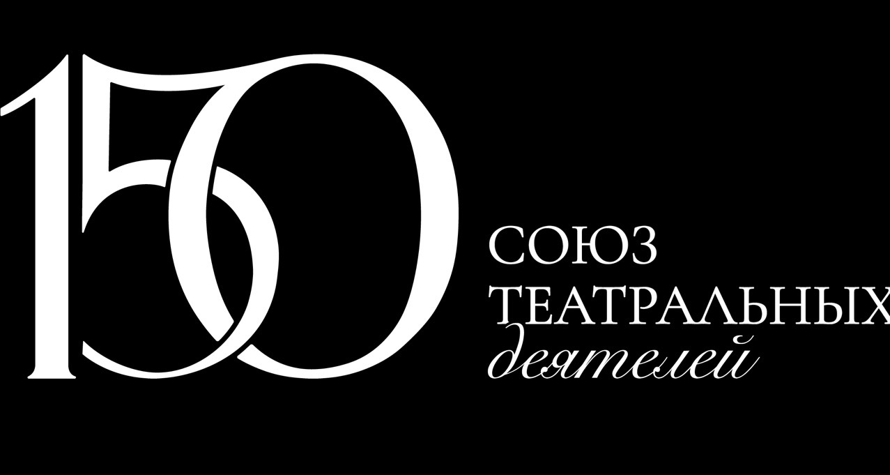 Союз театральных деятелей (СТД) Республики Башкортостан