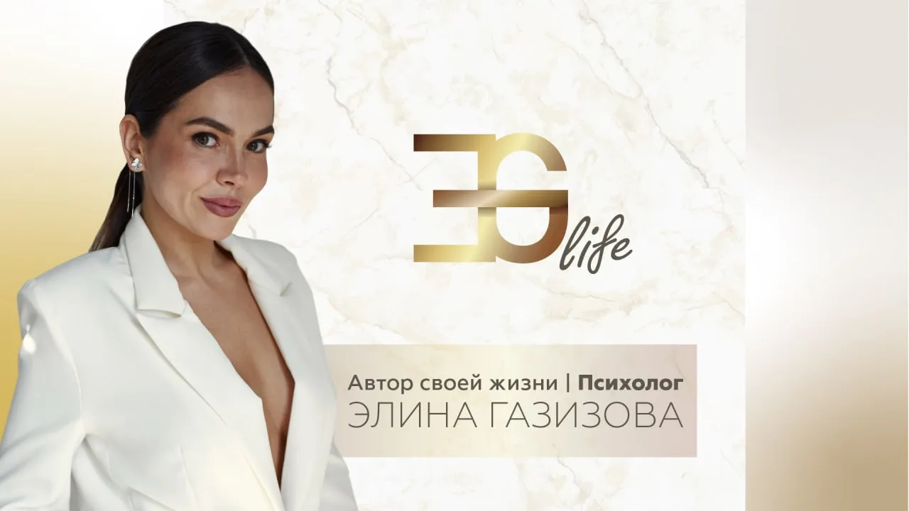 EG life