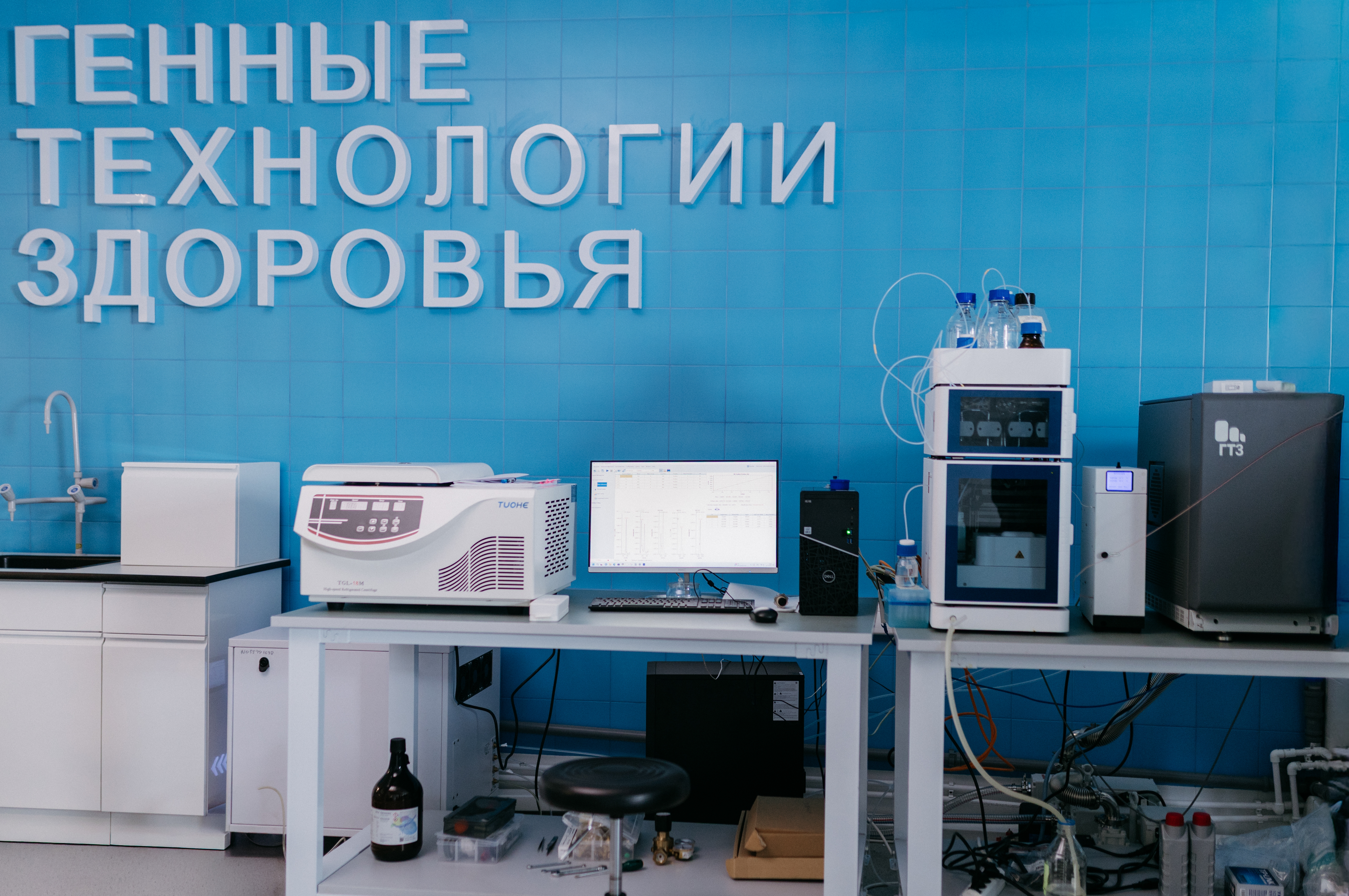 ООО «Генные Технологии Здоровья» (GERA)