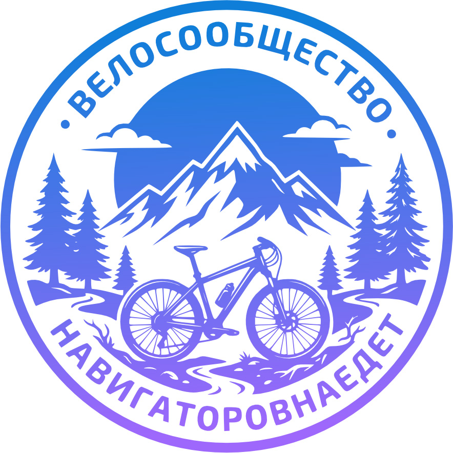Новосибирское велосообщество НАВИГАТОРОВНАЕДЕТ