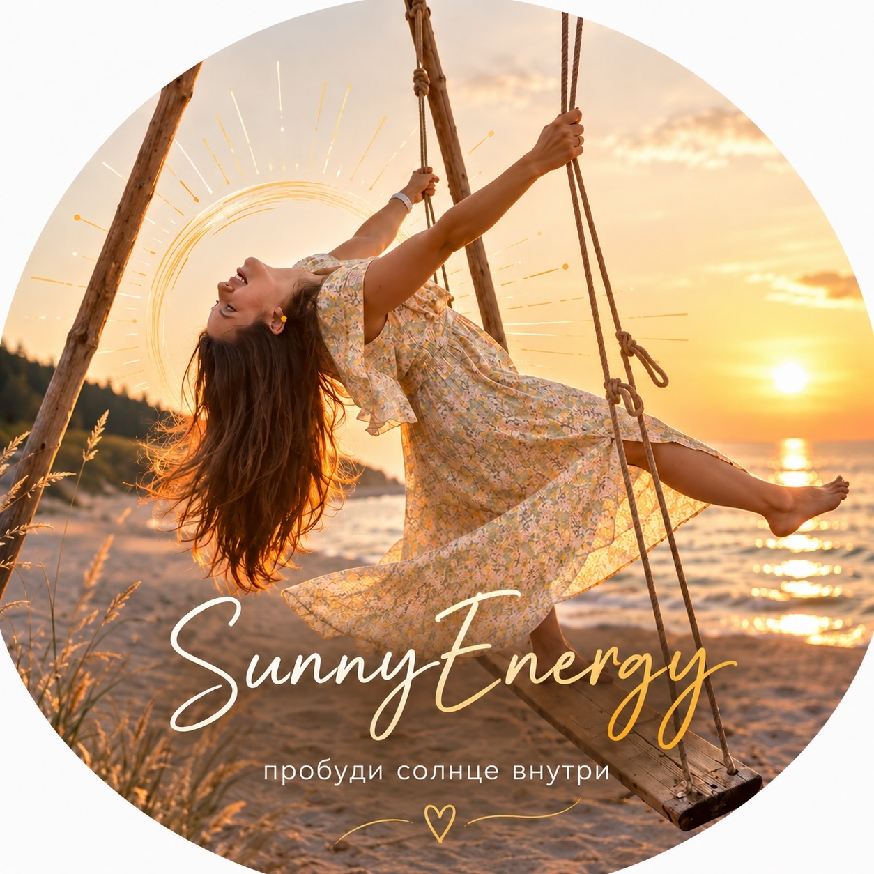 SunnyEnergy - место перезагрузки