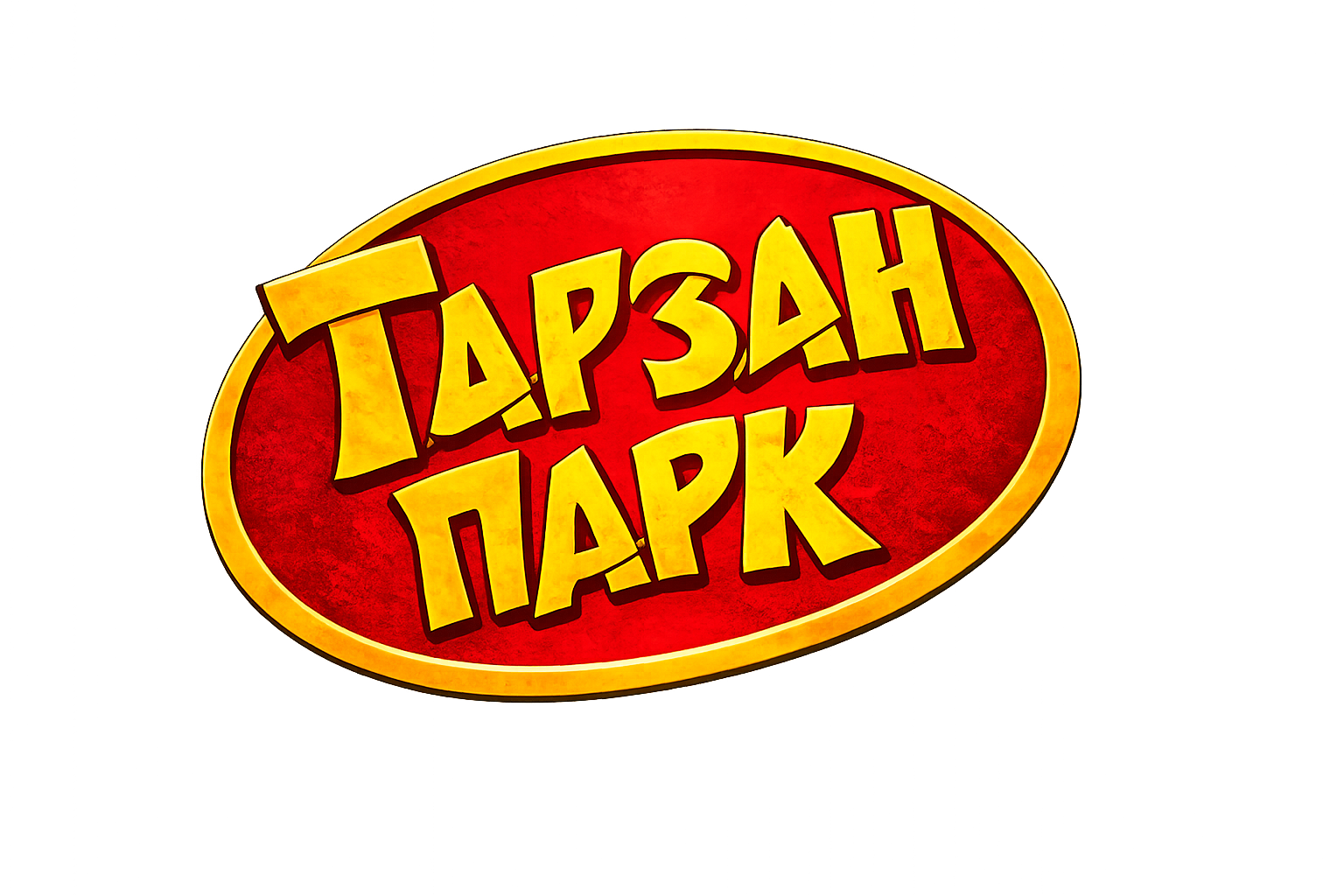 Веревочный городок "Тарзан-парк"