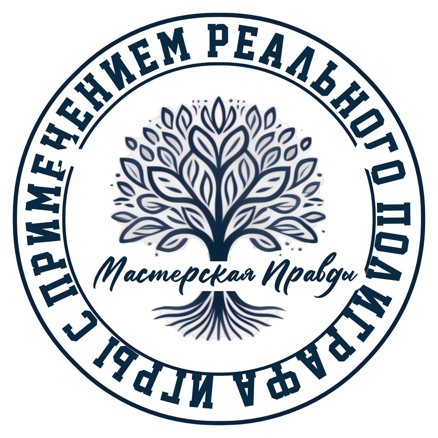 Мастерская Правды