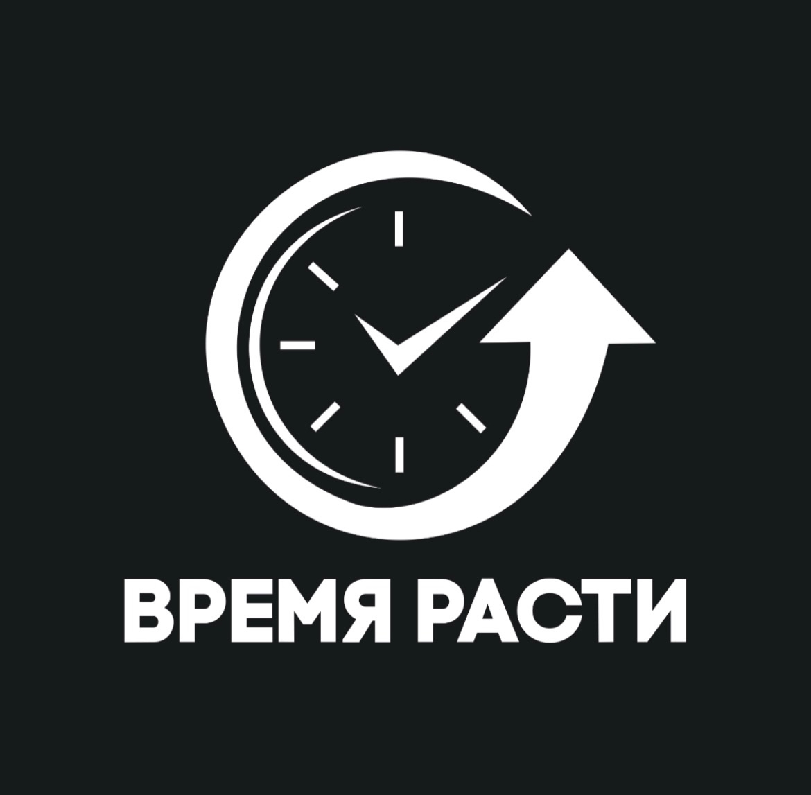 Тренинг-центр «ВРЕМЯ РАСТИ»