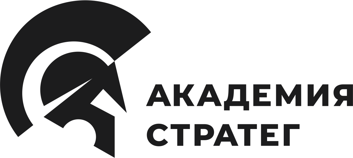 Академия "Стратег" г. Казань
