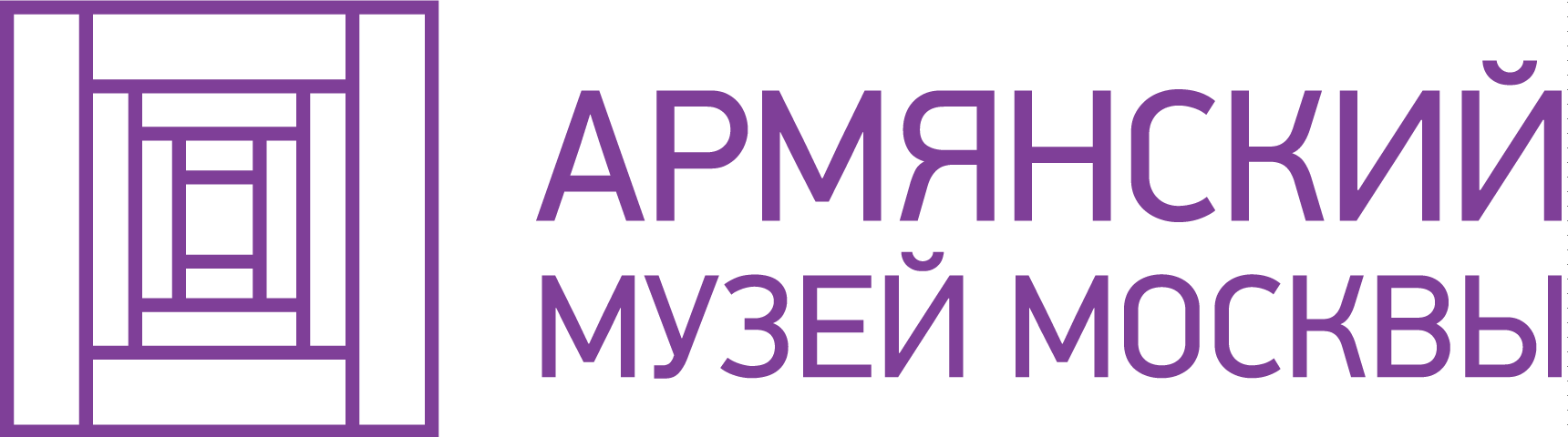 Армянский музей Москвы