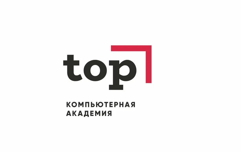 Компьютерная Академия ТОП