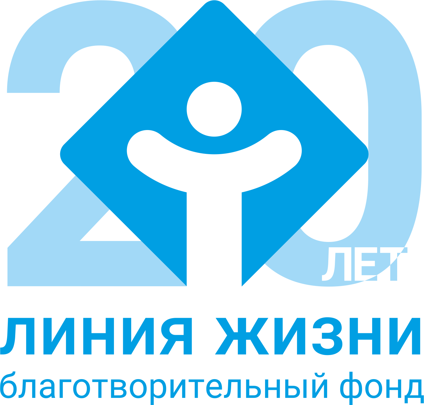 Благотворительный фонд "Линия жизни"