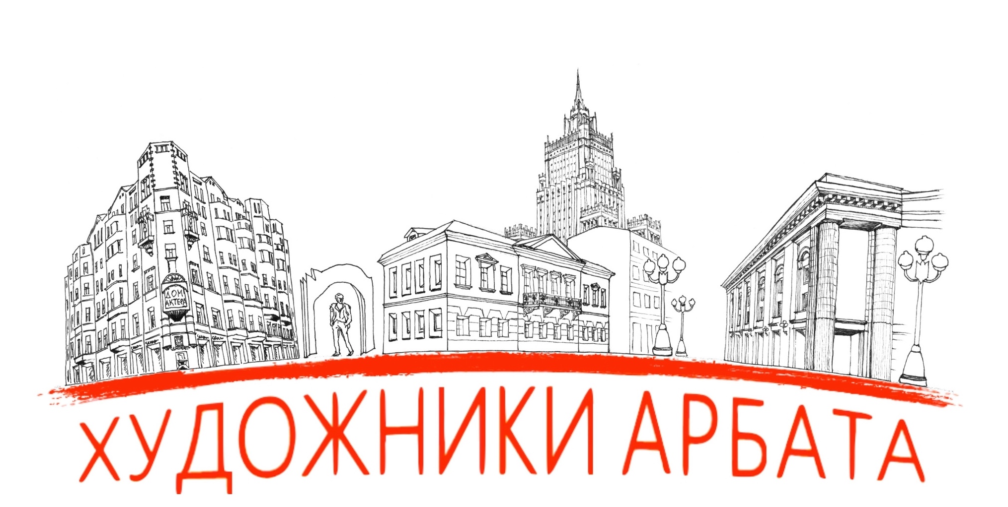 Сообщество "Художники Арбата"