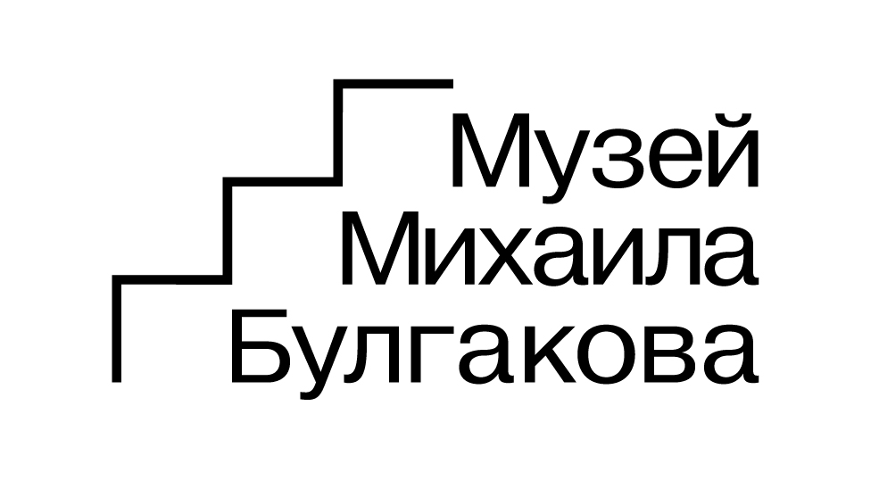 Музей Михаила Булгакова