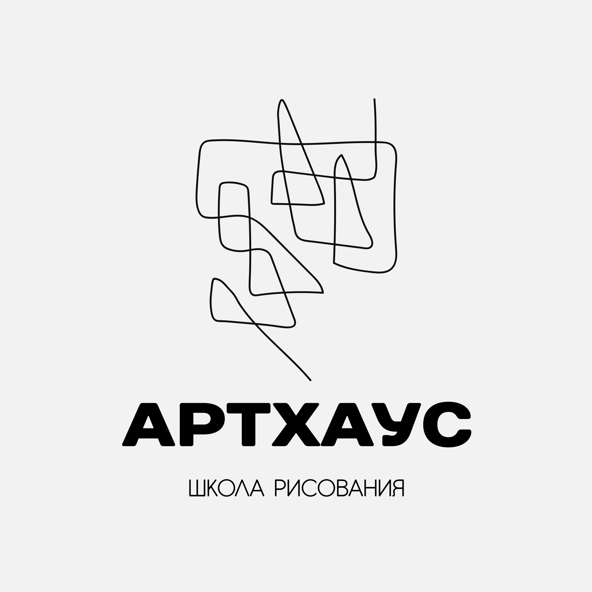 Школа рисования АРТХАУС