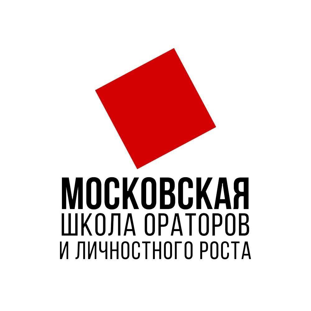 Московская школа ораторов