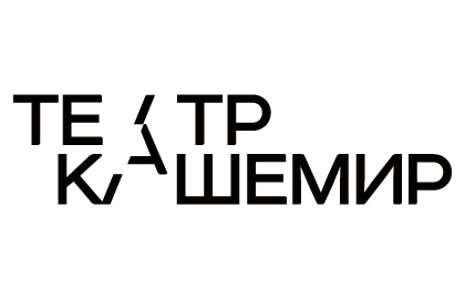 театр Кашемир