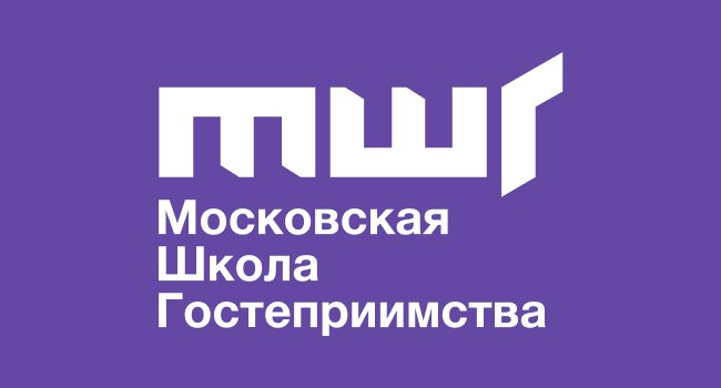 Московская школа гостеприимства