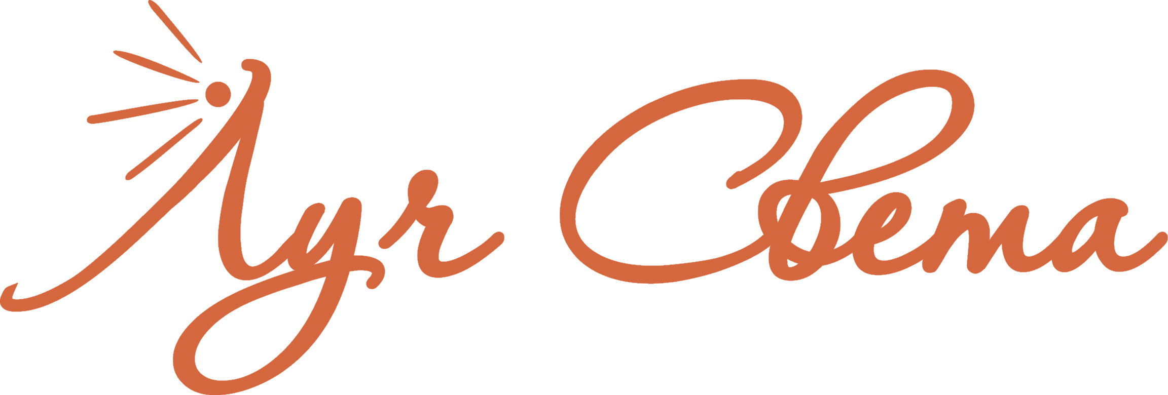 Пространство "Луч Света"