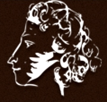 Государственный музей А. С. Пушкина