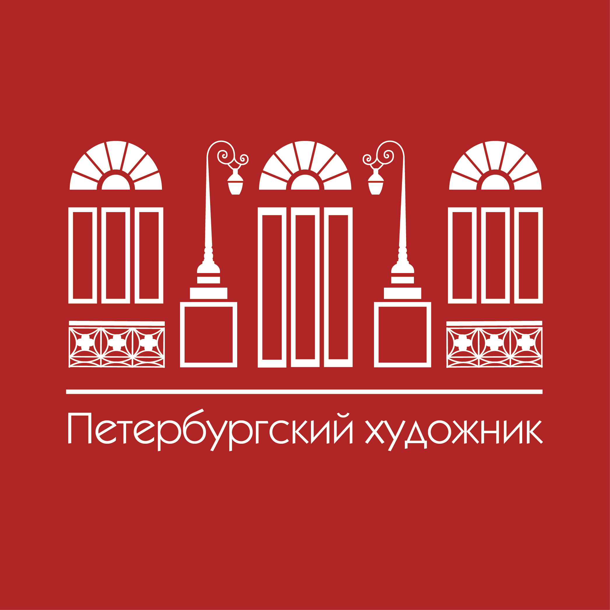 МВЦ "Петербургский художник"