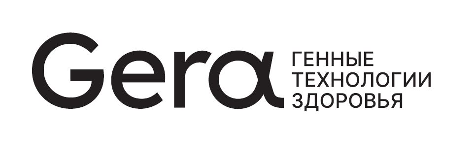 ООО «Генные Технологии Здоровья» (GERA)
