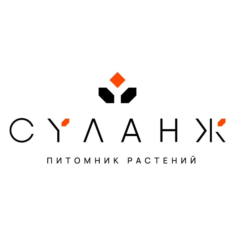 Питомник декоративных растений "Суланж"
