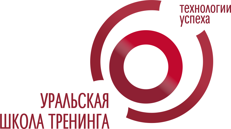 Уральская Школа Тренинга